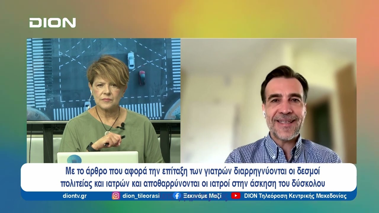 2024.07.31 &Omicron; &Beta;&omicron;&upsilon;&lambda;&epsilon;&upsilon;&tau;ή&sigmaf; &Alpha;' &Theta;&epsilon;&sigma;/&nu;&iota;&kappa;&eta;&sigmaf; &Kappa;&alpha;&theta;. &Mu;. &Chi;&omicron;&upsilon;&rho;&delta;ά&kappa;&eta;&sigmaf; &sigma;&tau;&eta;&nu; &Epsilon;&kappa;&pi;&omicron;&mu;&pi;ή 