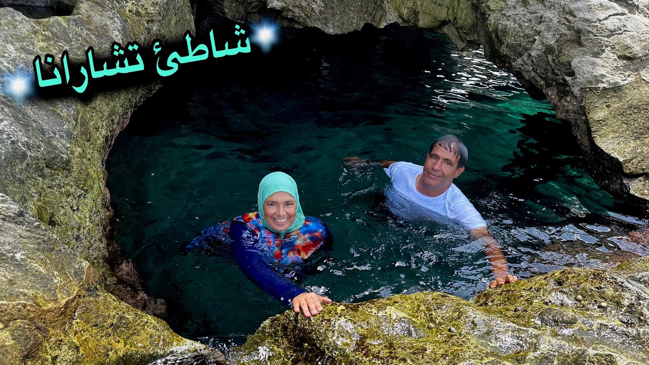 وصلنا الى شاطئ تشارانا لؤلؤة مخفية على ساحل المغرب