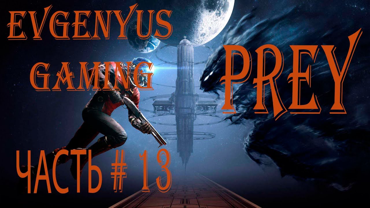 Прохождение игры PREY  Часть # 13: Исследование Кают Экипажа А / Основное Задание: Просьба Кока
