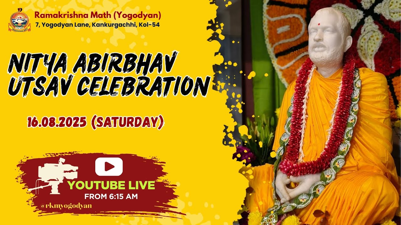 140th Nitya Abirbhav Utsav Celebration (2025) || 16.08.2025 || Ramakrishna Math (Yogodyan)