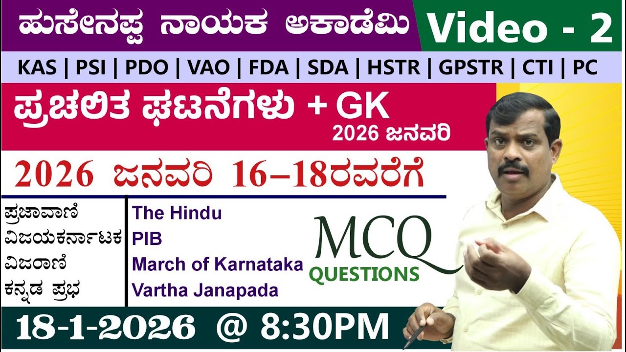 🔴LIVE :current Affairs class |Helpline Number -7795615985 | Hussainappa Nayaka sir |KAS| PSI |PC