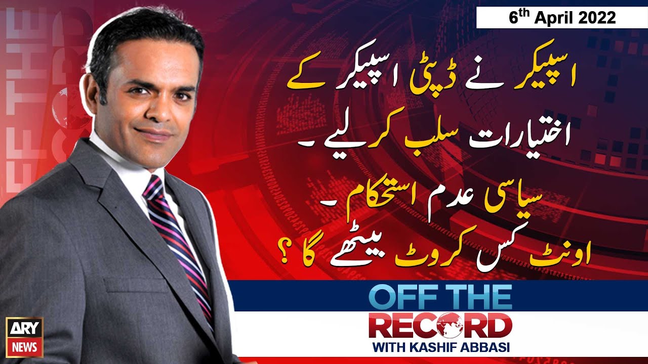 Off The Record | Kashif Abbasi | ARY News | 6th April 2022