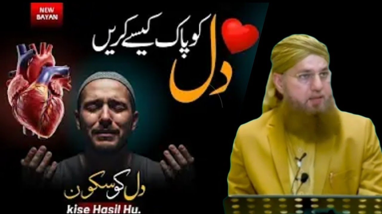 Dil Ka SukoonBestEmotional Bayan | of TaqwaAbdul HabibAttari | New Bayan 2026