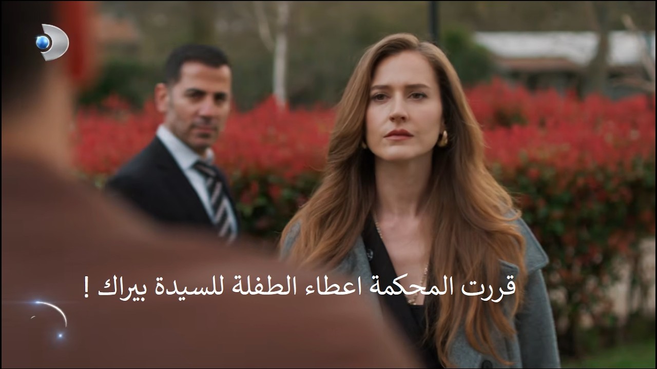 مسلسل ورود و ذنوب الحلقة 25 إعلان 1 الرسمي مترجم للعربية