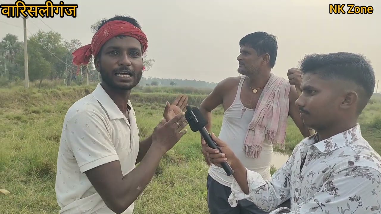 हम अशोक महतो के साथ हैं #warisaliganj #NK Zone 