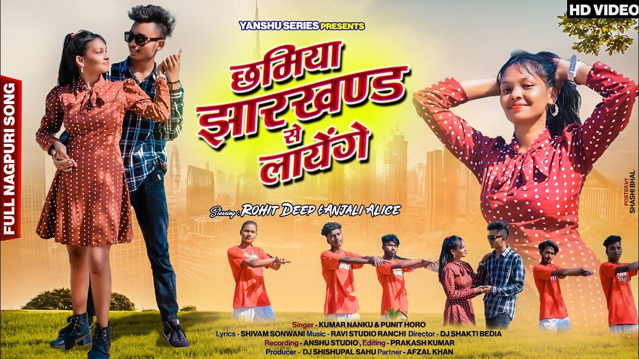 Chhamiya Jharkhand Se Layenge | New Nagpuri Song 2025 | Nanku & Punit Horo | New Nagpuri Video