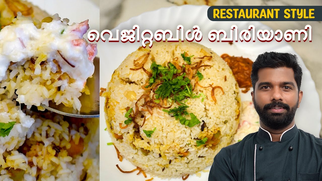 വെജിറ്റബിൾ ബിരിയാണി Easy Vegetable Biriyani Recipe