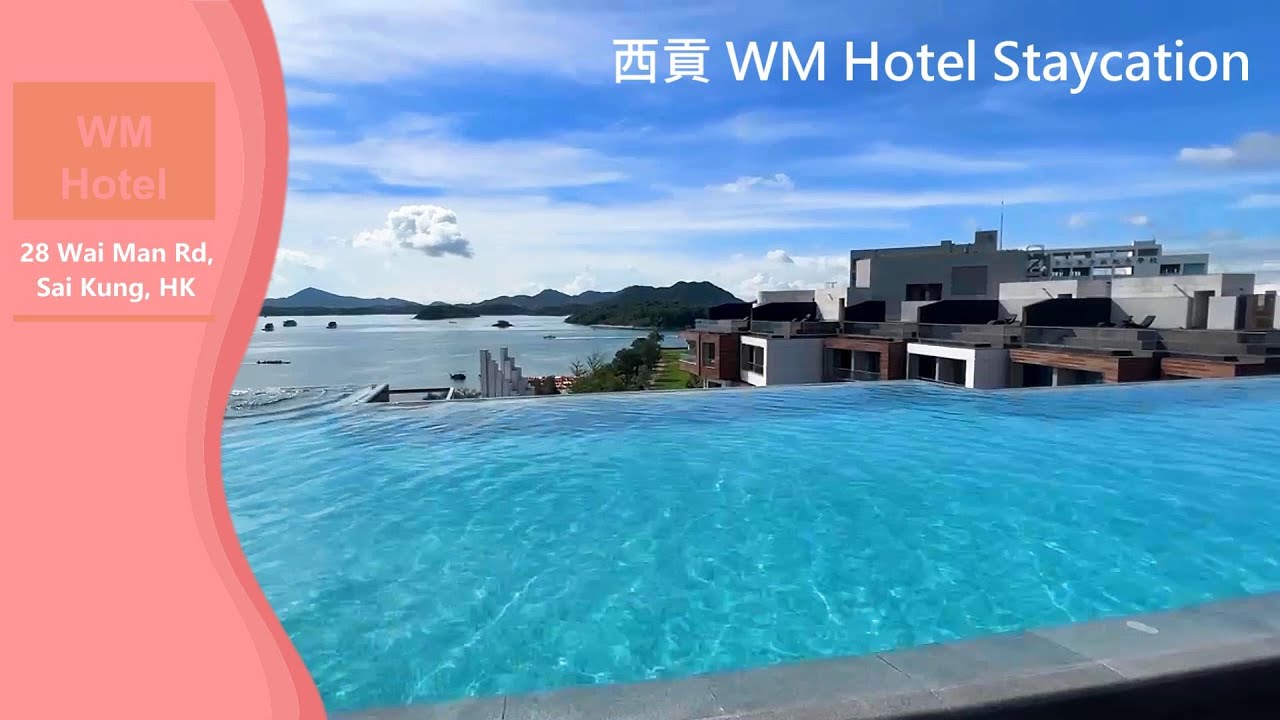 [香港酒店#1] 西貢 WM Hotel staycation、天際泳池、露台客房、自助早餐、中午半自助餐、五星級酒店、西貢巿中心、staycation、klook