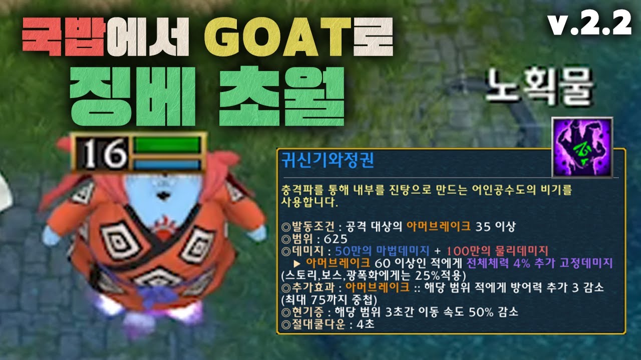 원래 좋았는데 특강까지 잘 받아버린 징초 [2.2ver 리뷰]