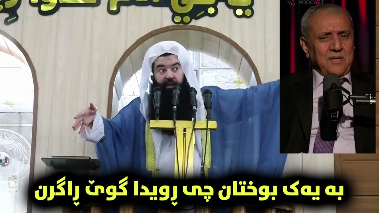 بە یەک بوختان چی ڕویدا گوێ ڕاگرن ، مەلا مسعود 