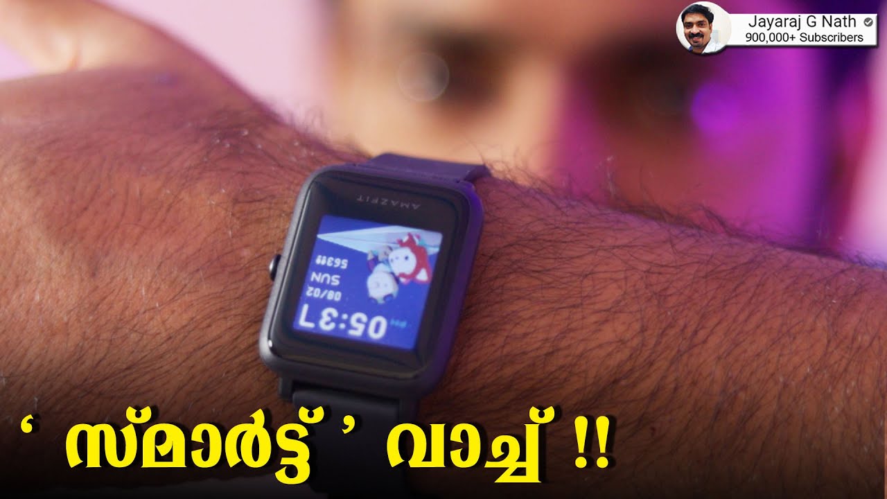 Amazfit Bip S Lite Comparison With Realme Watch ! 🔥🔥🔥 || A smartwatch with 30days battery life⚡⚡⚡