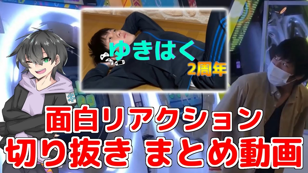 ゆきはく２周年を迎えることができました！