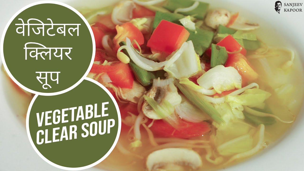 Vegetable Clear Soup by Sanjeev Kapoor