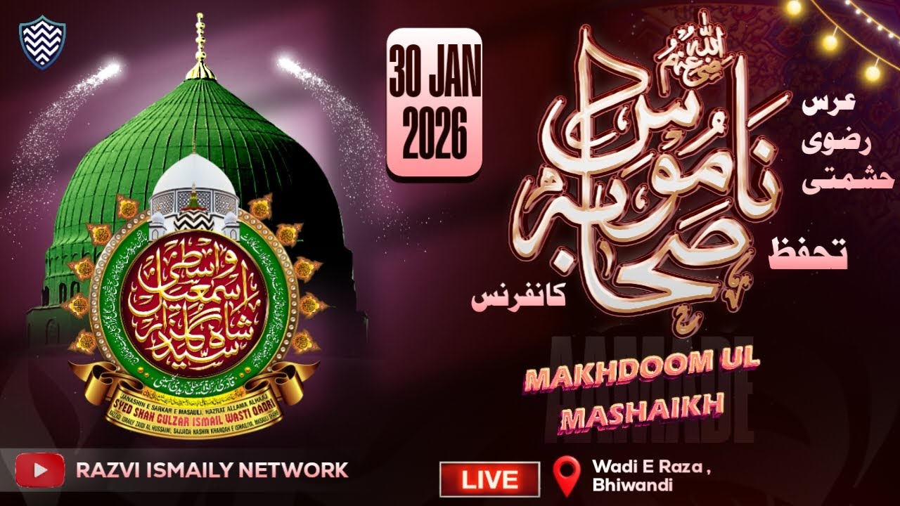 LIVE || TAHAFFUZE SAHABA CONFRENCE || AAMAD E HUZOOR GULZARE MILLAT in BHIWANDI 30 JAN 2026