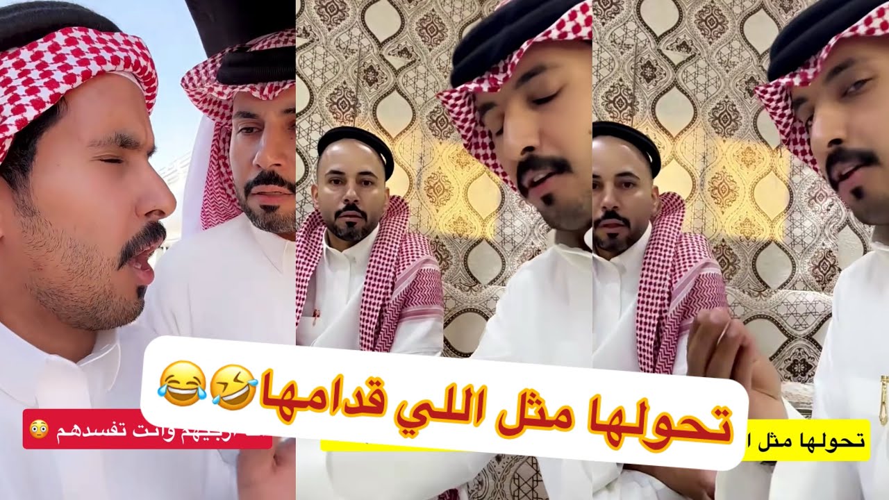 😂🤣ابو حشر ومخلد تهاوشوا #سنابات #غازي_الذيابي