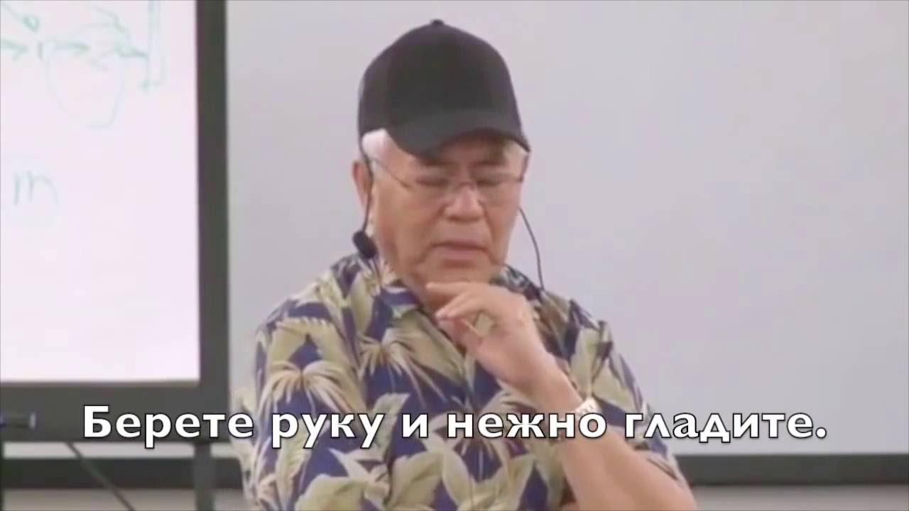 Доктор Хью Лин. Я сожалею.Прости меня.Благодарю. Я люблю тебя. ХООПОНОПОНО