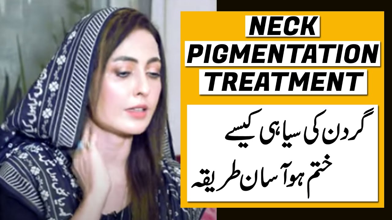Dr Umme Raheel, Dark Neck Treatment | Garden Ki Siyahi ka Ilaaj