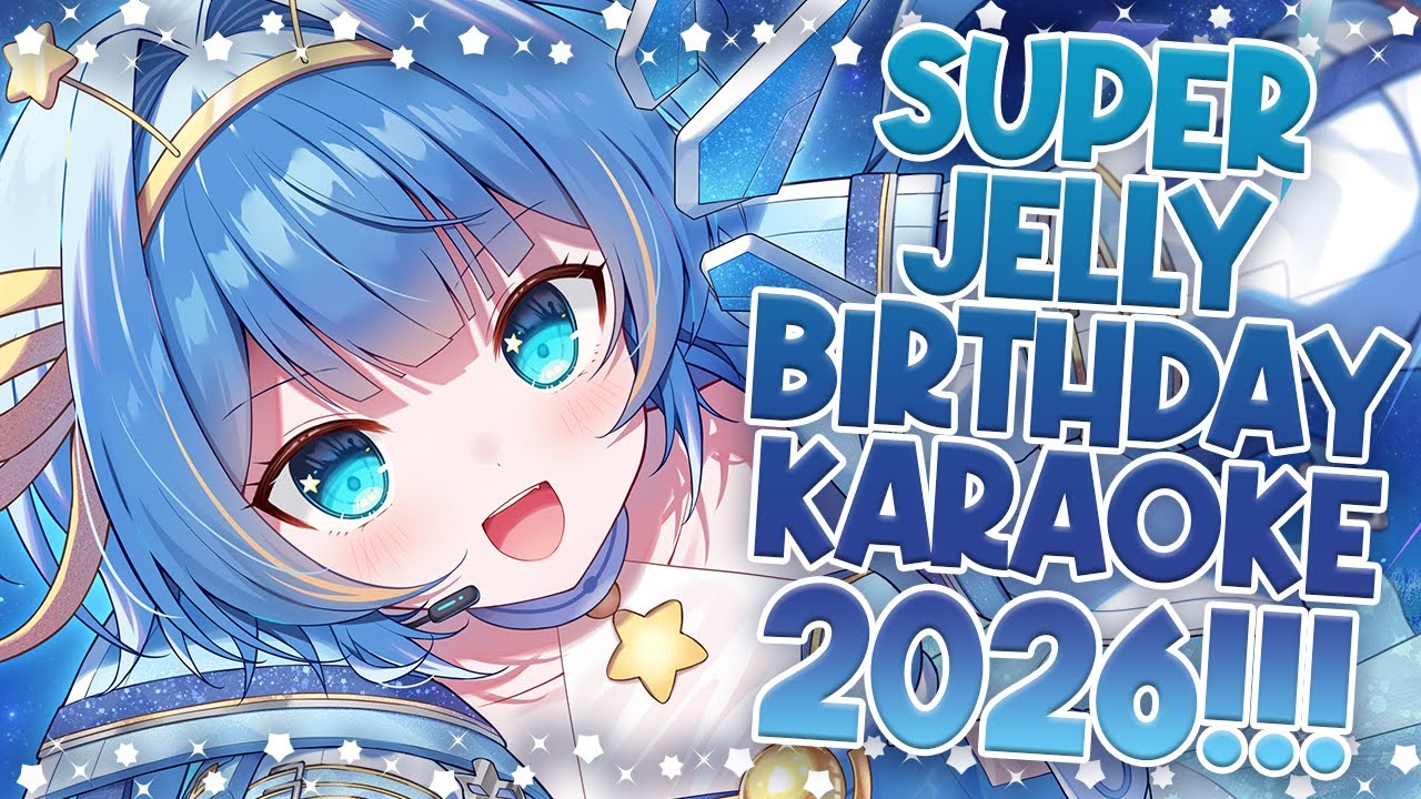 SUPER AWAWAING JELLY NOISES〖BIRTHDAY KARAOKE〗#happybirthdayjelly2026  🌠