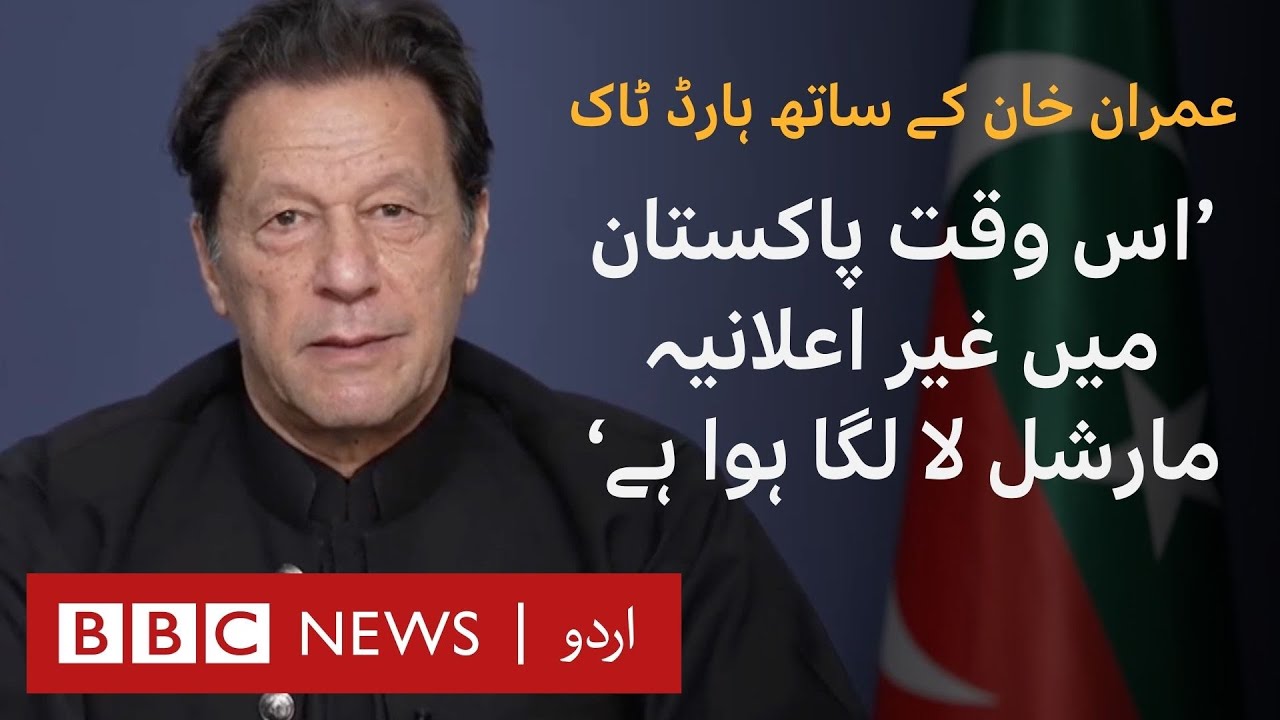 Imran Khan on Hard Talk: 