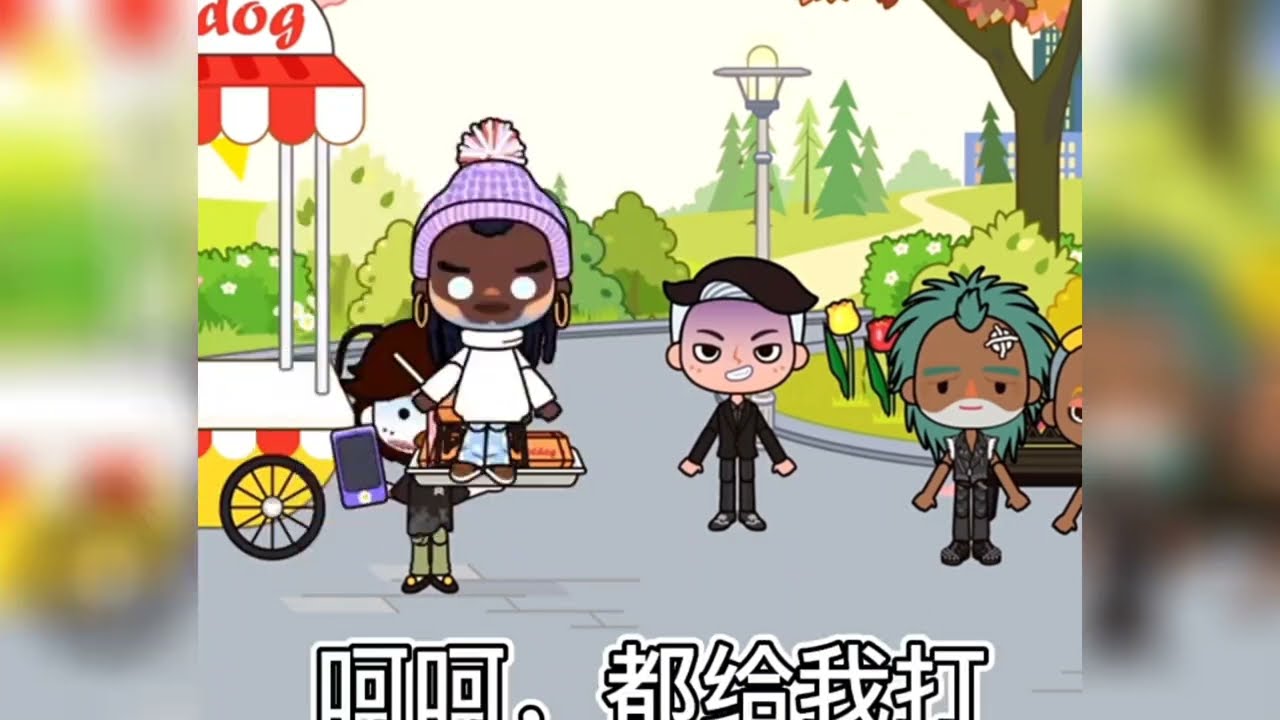 绿茶保姆 💙#Toca World #Toca life #托卡世界故事 #米加小镇 #miga world