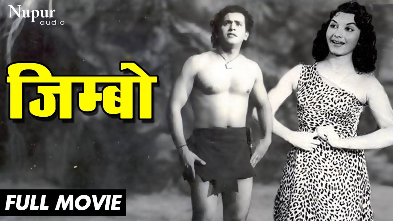 Zimbo | (1958) Full Movie | जिम्बो | Bollywood Action Movie | Azaad Irani, Chitra | Nupur Audio