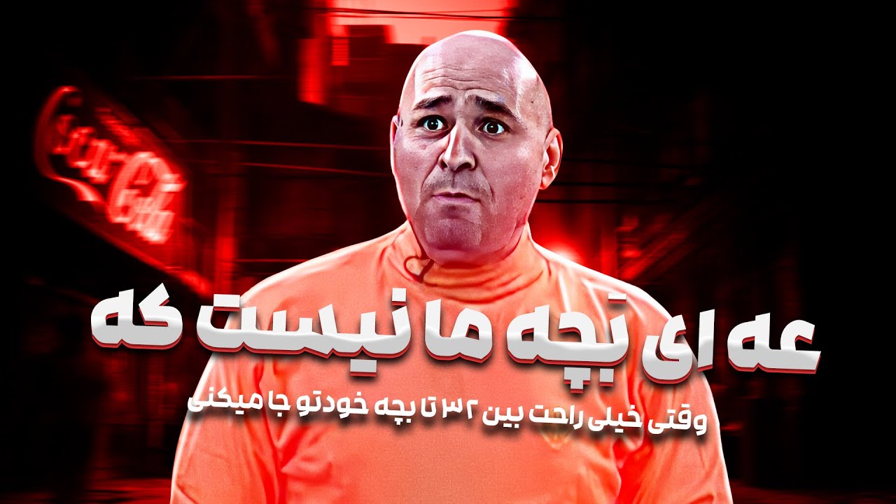 در افتادن علی مشهدی با مافیای زایش مشهد براش سنگین تموم شد!🤣