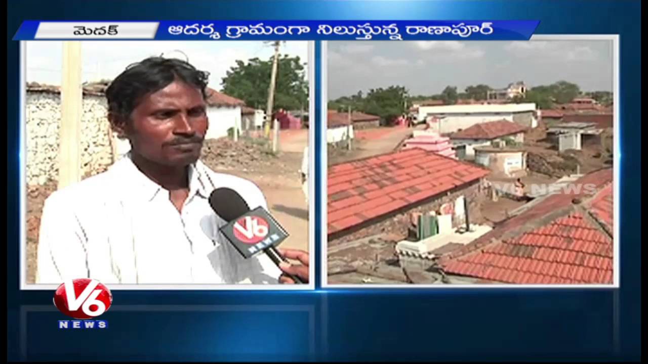 Special Report on the Best Village in Telangana | Ranapur | Medak | V6 News