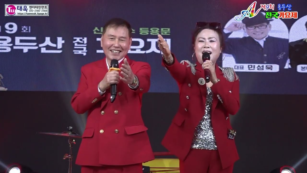 ♬환영사/민성욱/지니★초대 아랑고고장구 최시아~외☞제9회 용두산 전국가요제 본선 축하무대☞ 태욱엔터테인먼트2026년3월1일