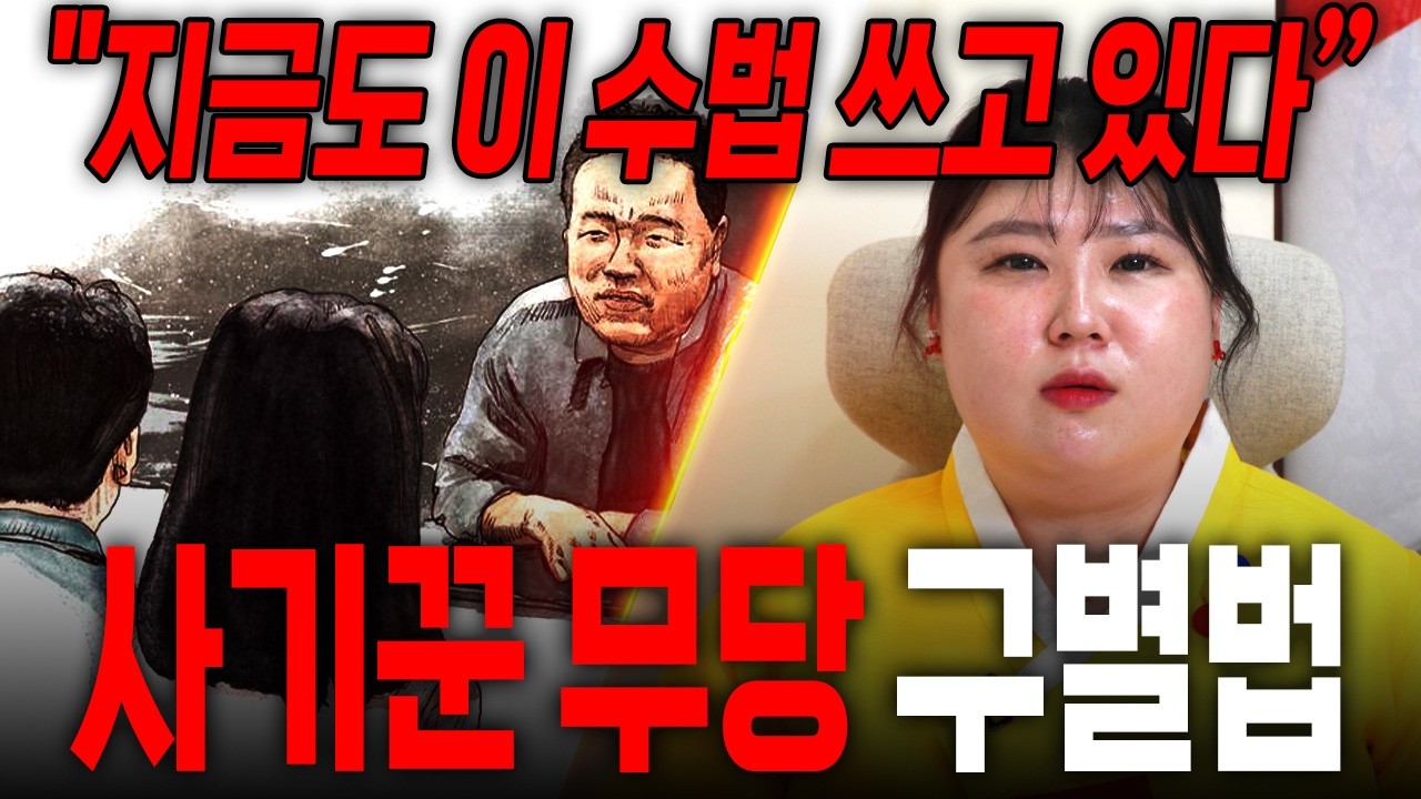 사기꾼 무당의 특징과 수법은?! 사기치는 무당은 이런 수법을 씁니다! 꼭 조심하세요!