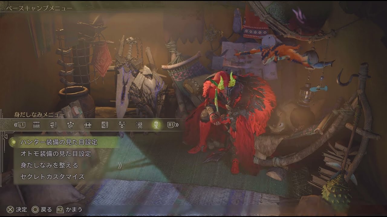 重ね着の色設定バグ💦[Monster Hunter Wilds]