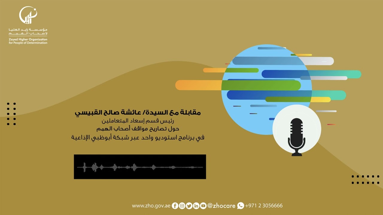 تصاريح مواقف أصحاب الهمم