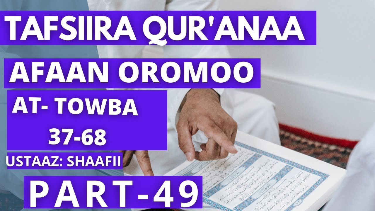Tafsiira Qur'aana afaan Oromoo _ suuraa AT_TOWBA  37-68 ustaaz shaafii #Part49