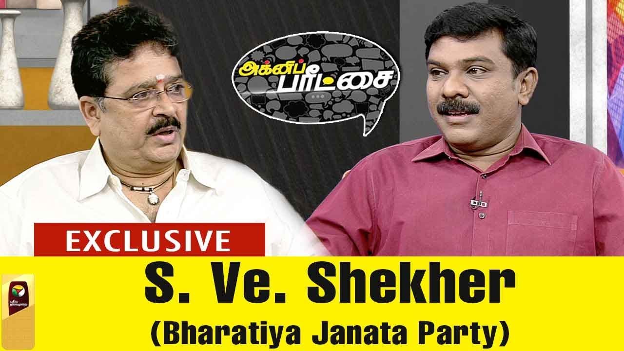 Agni Paritchai: முதலில் நாடு அடுத்து மதம் - எஸ்.வி.சேகர்.... (28/01/2018) | Puthiyathalaimurai TV