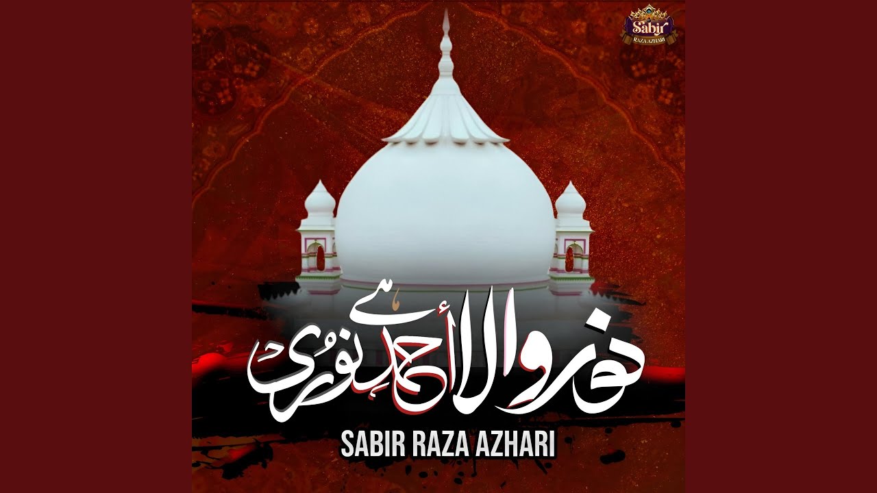 Noor Wala Hai Ahmed E Noori