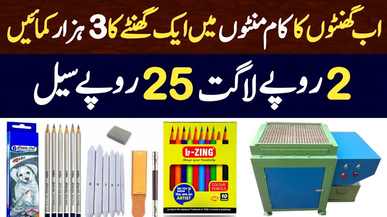 How to Start LED Pencil Making Business | Pencil Factory Setup Idea 2025 | New Busniss Idea 2025
