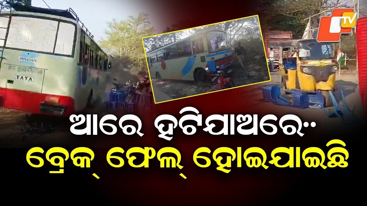 Police Bus Brake Fails at Shiriguda Chowk During Bandh in Rayagada, Protesters Avert Major Crash