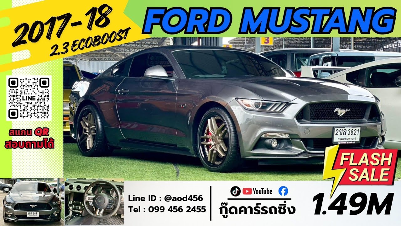 รีวิว Ford Mustang ราคาถูก ถูกใจ 099 456 2455 id @aod456