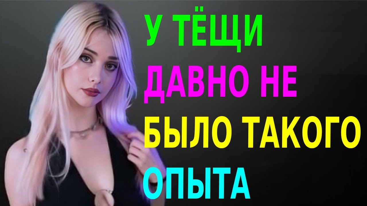 ТЁЩА НЕ ОЖИДАЛА ЭТОГО ОТ ЗЯТЯ — РЕАКЦИЯ БЫЛА НЕВЕРОЯТНОЙ