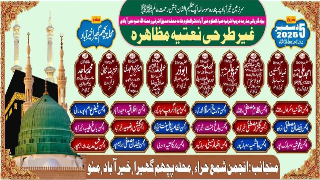 🔴LIVE, 1500 Sala Jashn e Rahmat e Alam - Natiya Program - Mohalla Pachhim Ghera Khairabad Mau (UP)