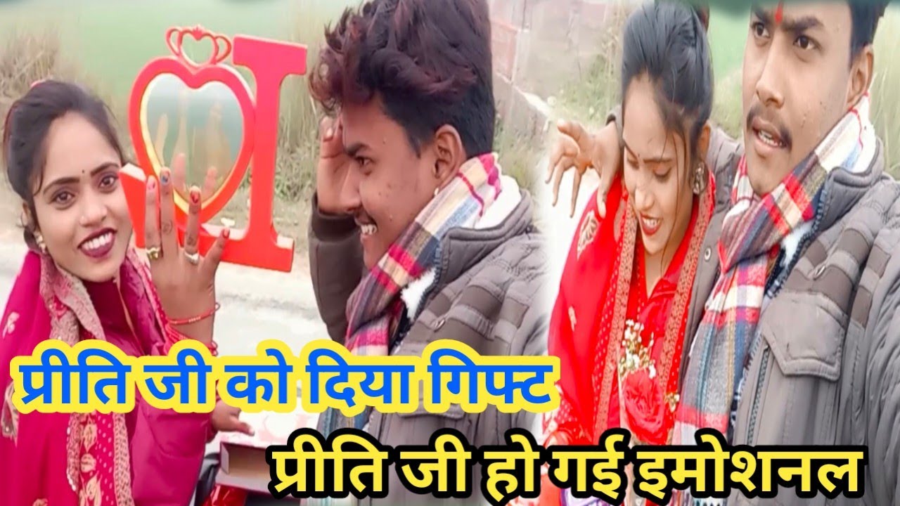 2023 :- नया साल के दिन दिए प्रीति जी को गिफ्ट प्रीति जी हो गई एकदम हैप्पी, 🥰🥰