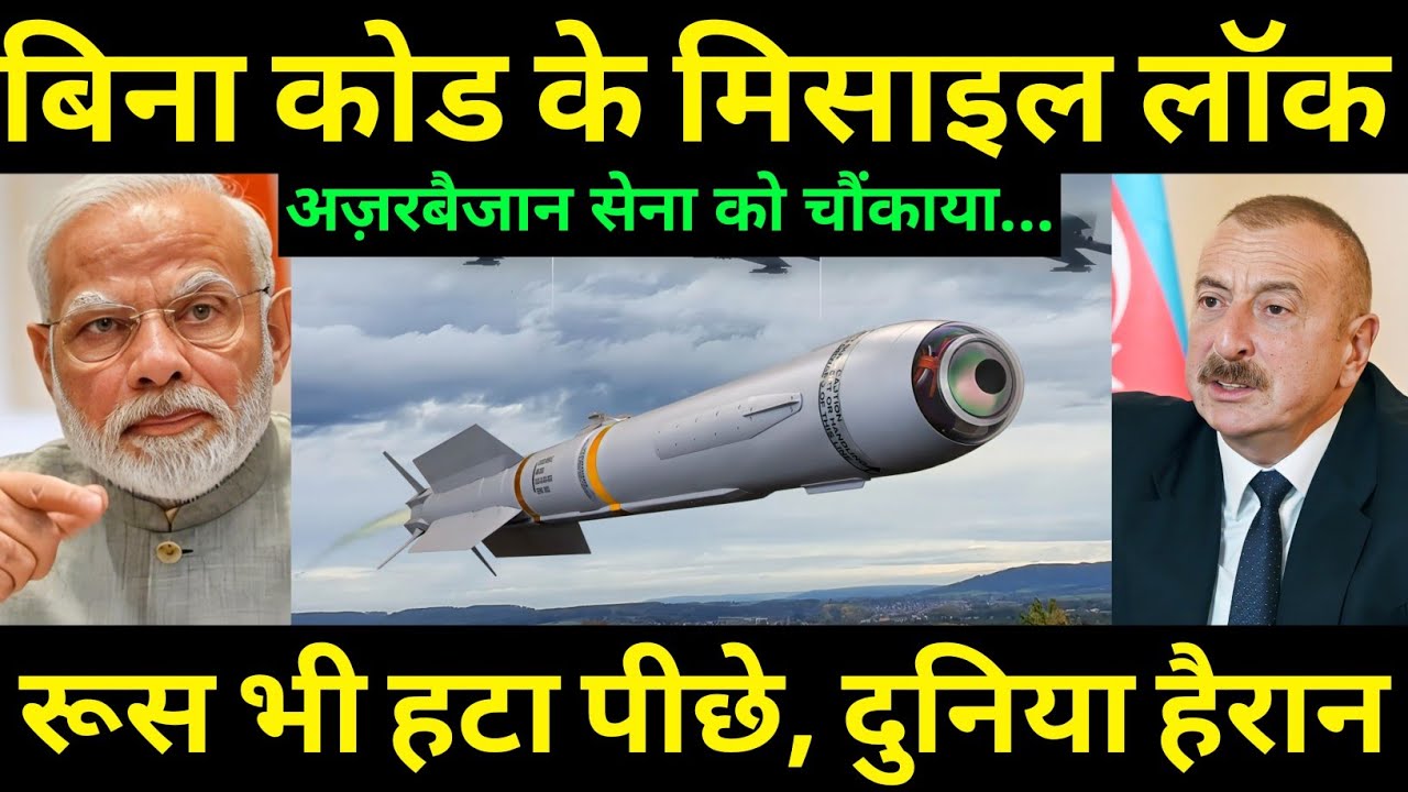 तैयार हो जाओ अज़रबैजान | Astra Missiles on Armenia’s Sukhoi-30 Shocks Azerbaijan!| Ankit Awasthi Sir
