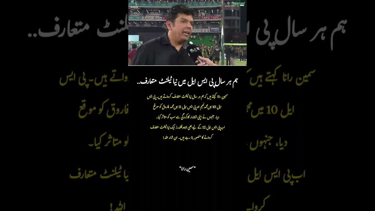Lahore Qalandars prepare to introduce fresh talent in PSL 12. #CricketNews #PSL