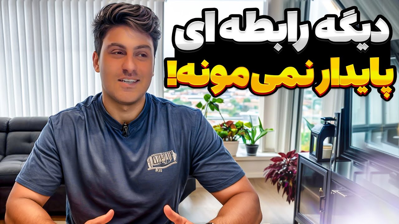 رابطه ی ( دوست پسر-دوست دختر) اینجا یه شکل دیگست friend with benefits