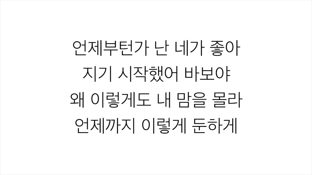 트와이스 (トゥワイス)－「시그널 SIGNAL」 [LYRICS] 가사 한국어