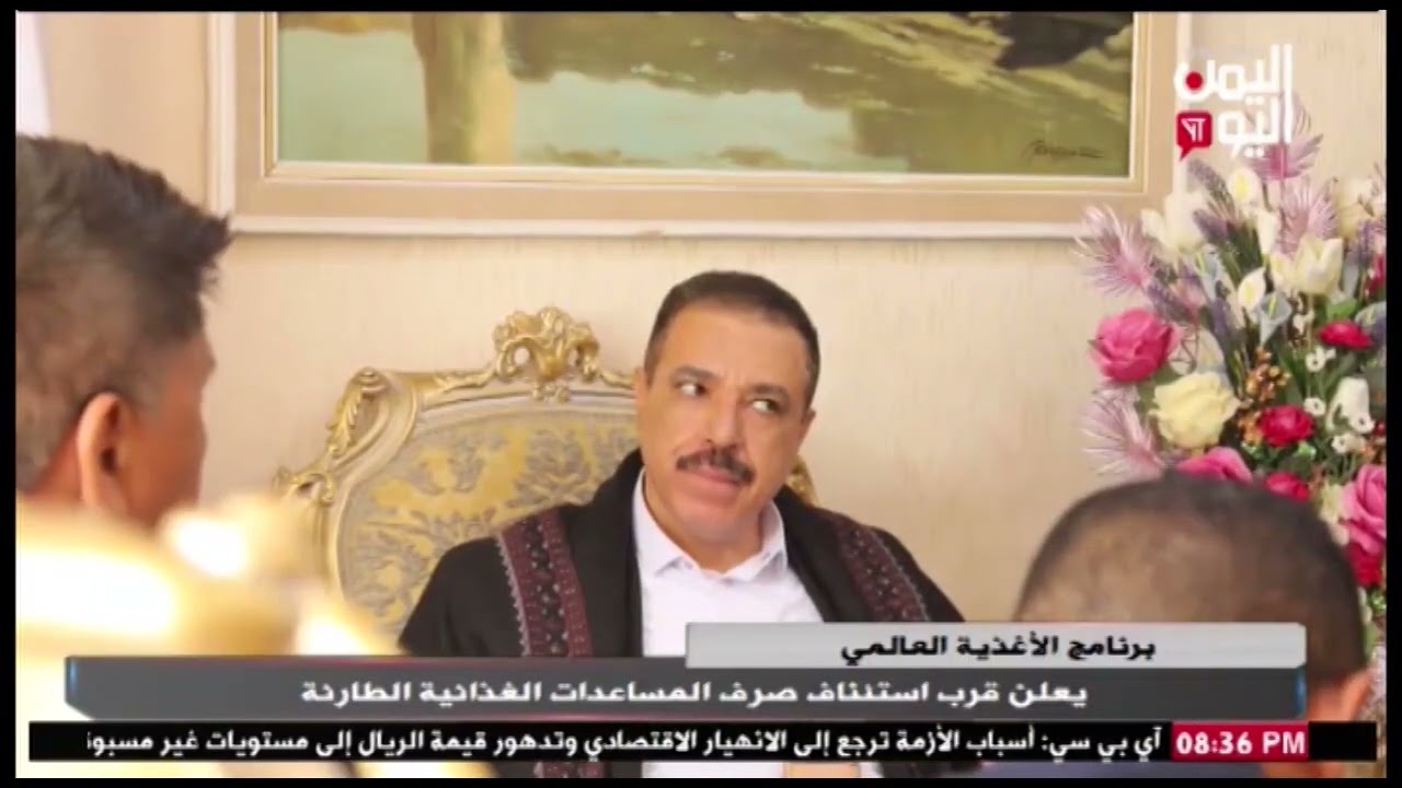 شاهد || برنامج الأغذية العالمي يعلن قرب استئناف صرف المساعدات الغذائية الطارئة -  01-07-2025م