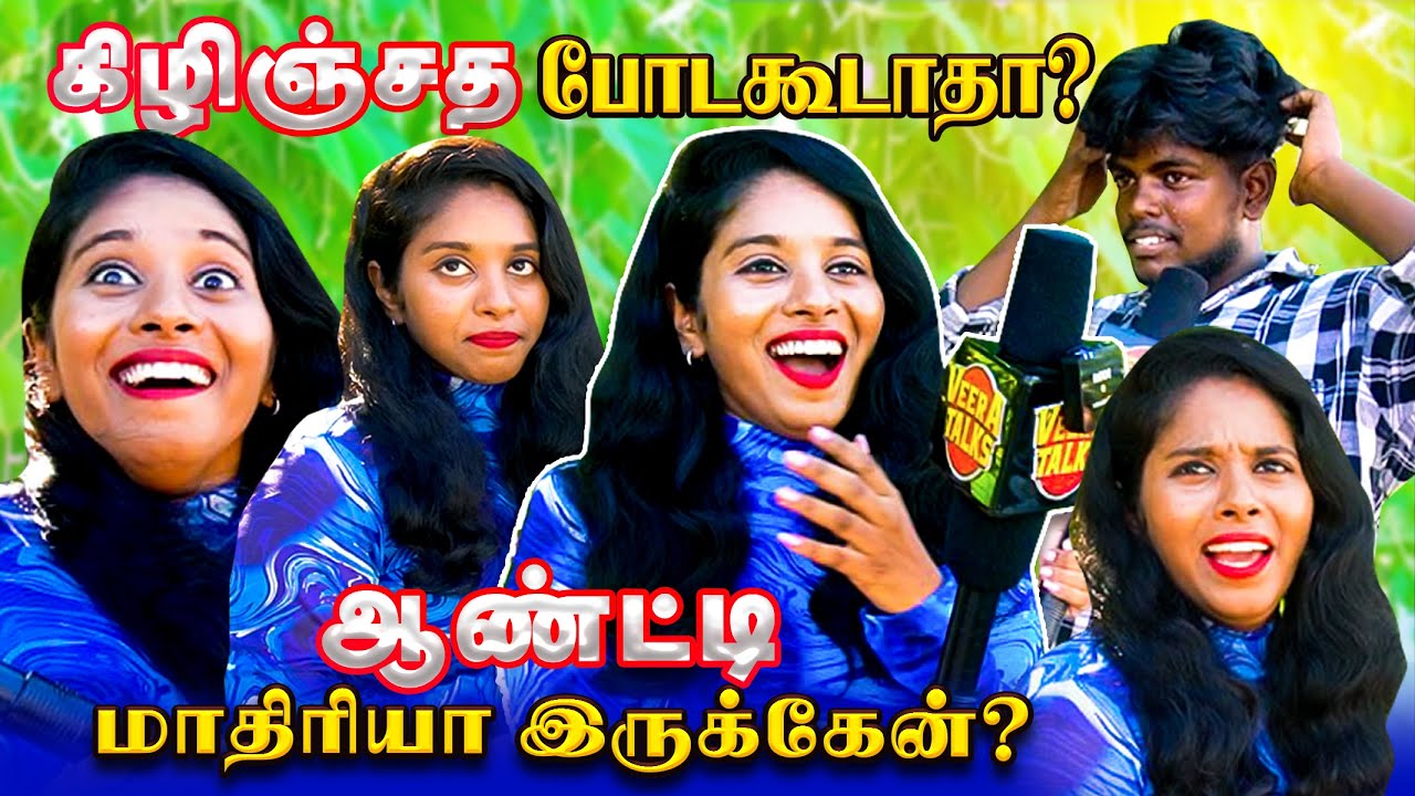 யாரை பார்த்துடா பைத்தியம்னு சொன்ன? | Public Opinion | Thug Life | VJ Swetha | Pullingo | Fun |Comedy
