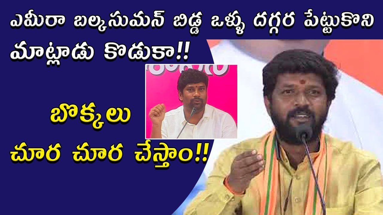 BJP Followers Trolls TRS MLA Balka Suman For His Comments On Bandi Sanjay ||Samayam Telugu