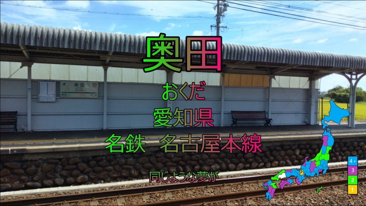 【駅名替え歌】駅名で「落とし物」（乃木坂46）