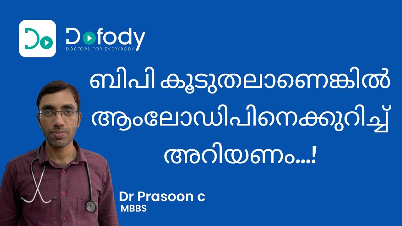 ആംലോഡിപിൻ ബിപി കുറയ്ക്കുമോ? 💊 How Amlodipine & Other Calcium Channel Blockers Control BP 🩺 Malayalam