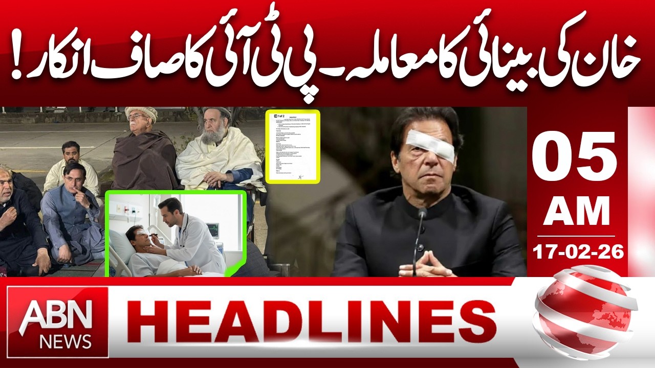 Imran Khan's Eyesight Issue: PTI's Firm Denial Explained || 05 AM Headlines || ABN NEWS